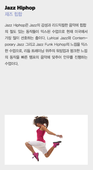 jazz hiphop